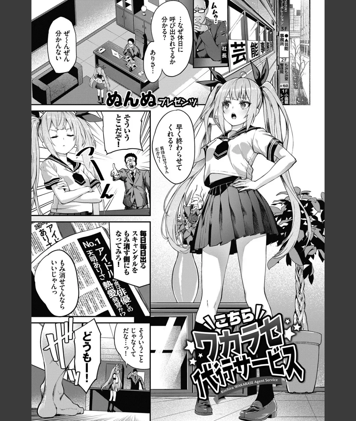 スクリーンショット